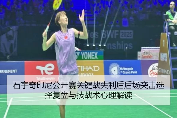 shi-yu-qi-yin-ni-gong-kai-sai-guan-jian-zhan-shi-li-hou-hou-chang-tu-ji-xuan-ze-fu-pan-yu-ji-zhan-shu-xin-li-jie-du-2-136.jpg